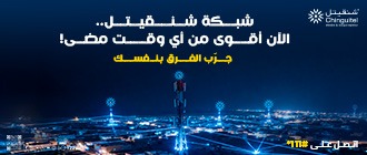 إعلان شنقيتل