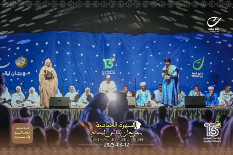 نواكشوط: اختتام مهرجان “ليالي المديح” بعد أيام من الفعاليات الروحية والثقافية